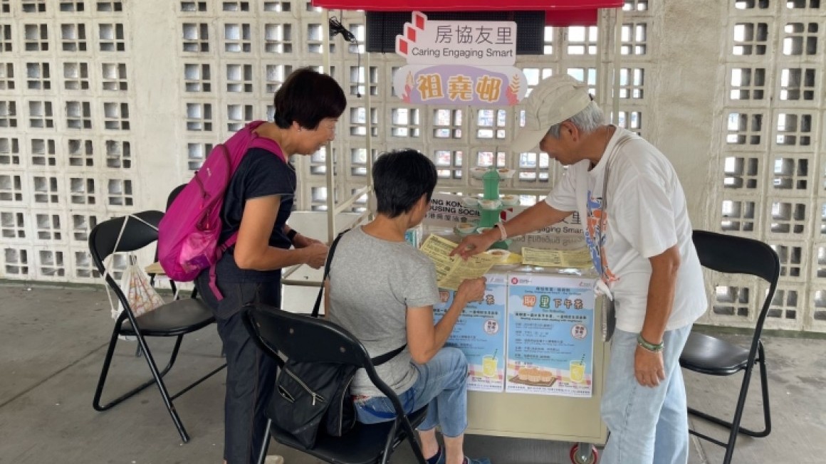 房協友里鄰里活動 (2024年7-9月)