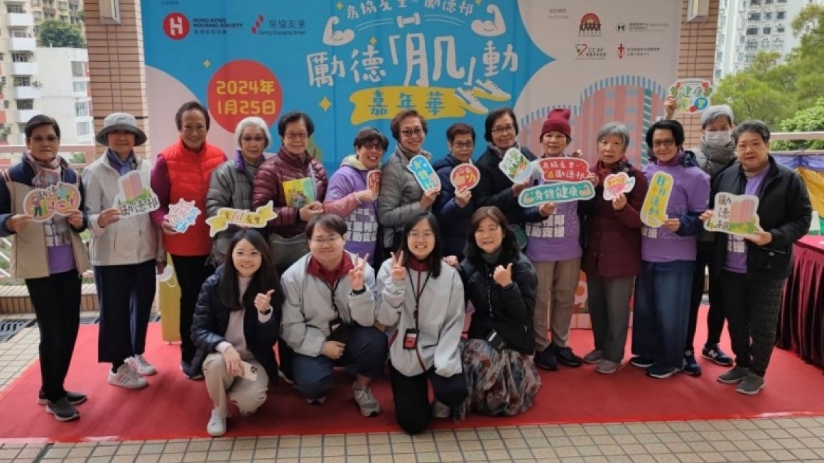 房協友里鄰里活動 (2024年1-2月)