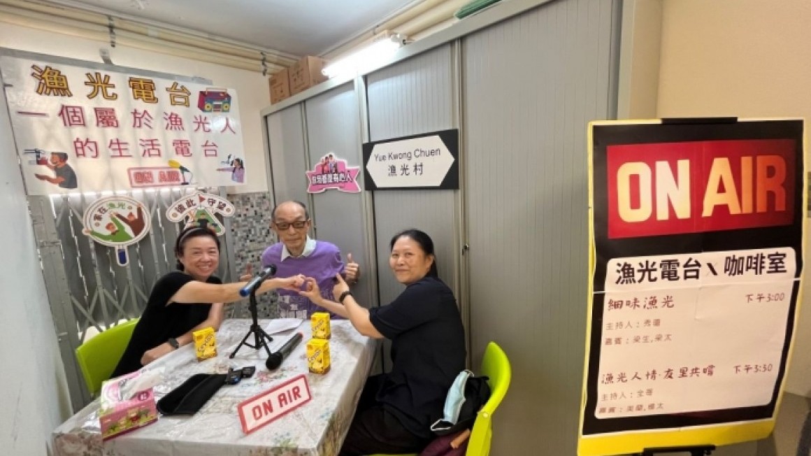 房協友里鄰里活動