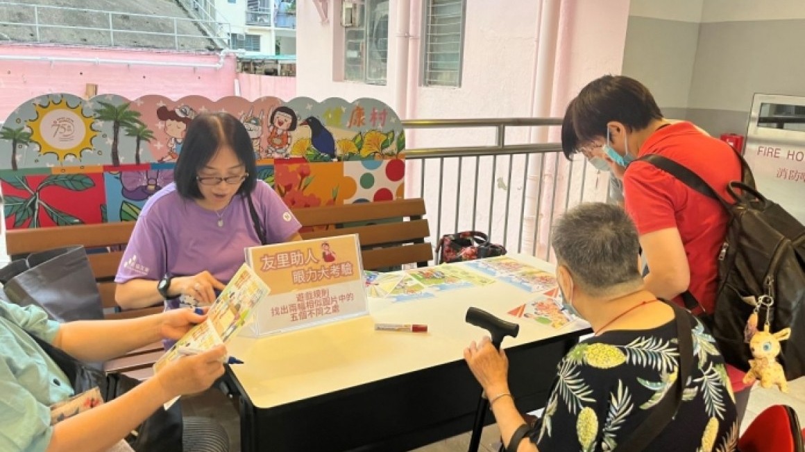 房協友里鄰里活動