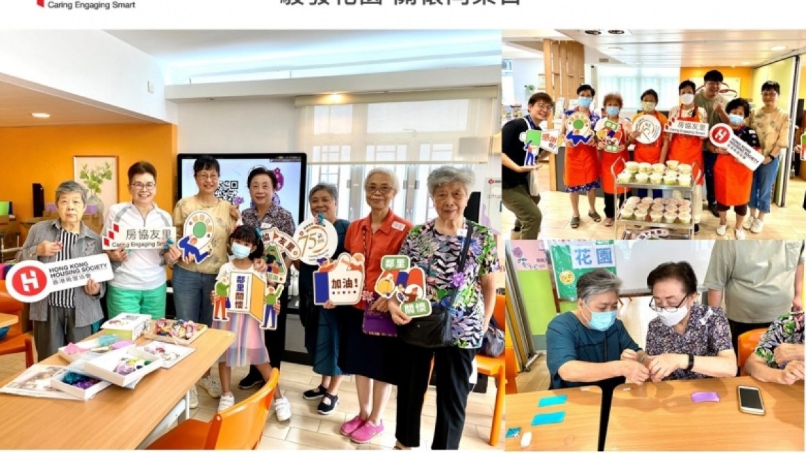 房協友里鄰里活動