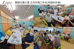 房協友里鄰里活動