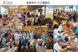 房協友里鄰里活動