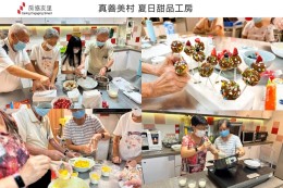 房協友里鄰里活動