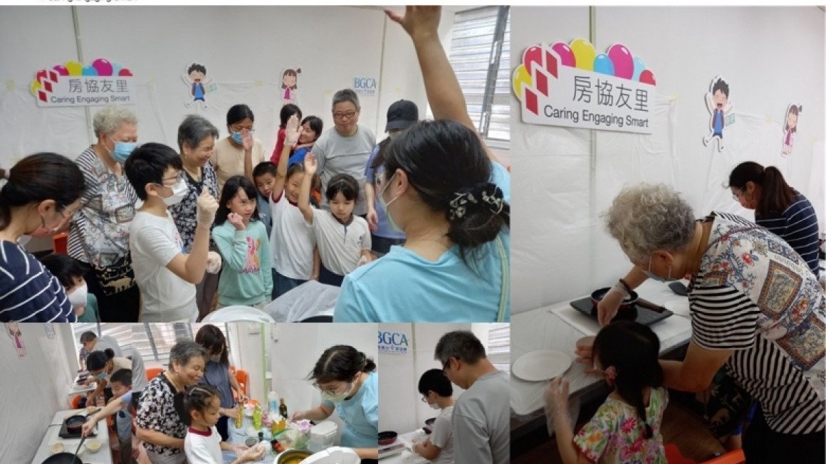 房協友里鄰里活動