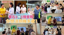 房協友里鄰里活動