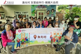 房協友里 鄰里活動