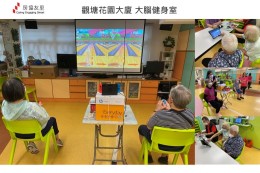 房協友里 鄰里活動