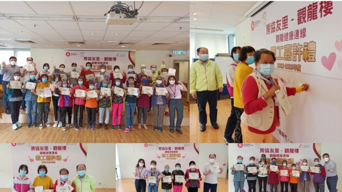 房協友里 鄰里活動