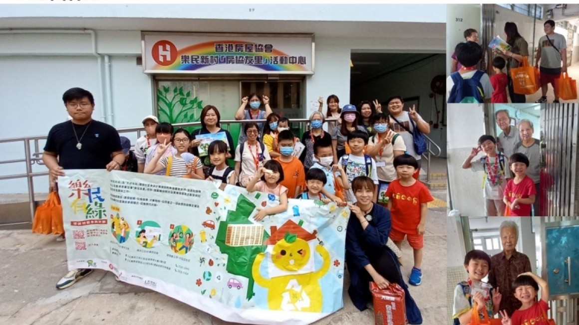 房協友里 鄰里活動