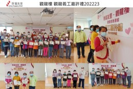 房協友里 鄰里活動