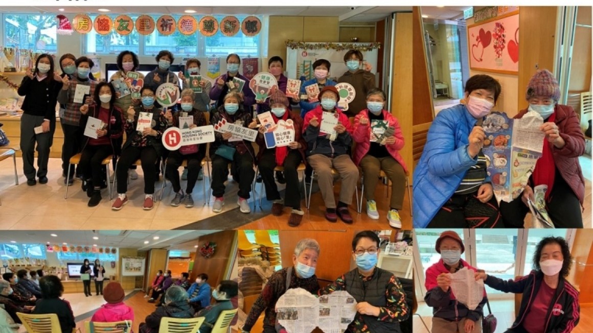 房協友里鄰里活動