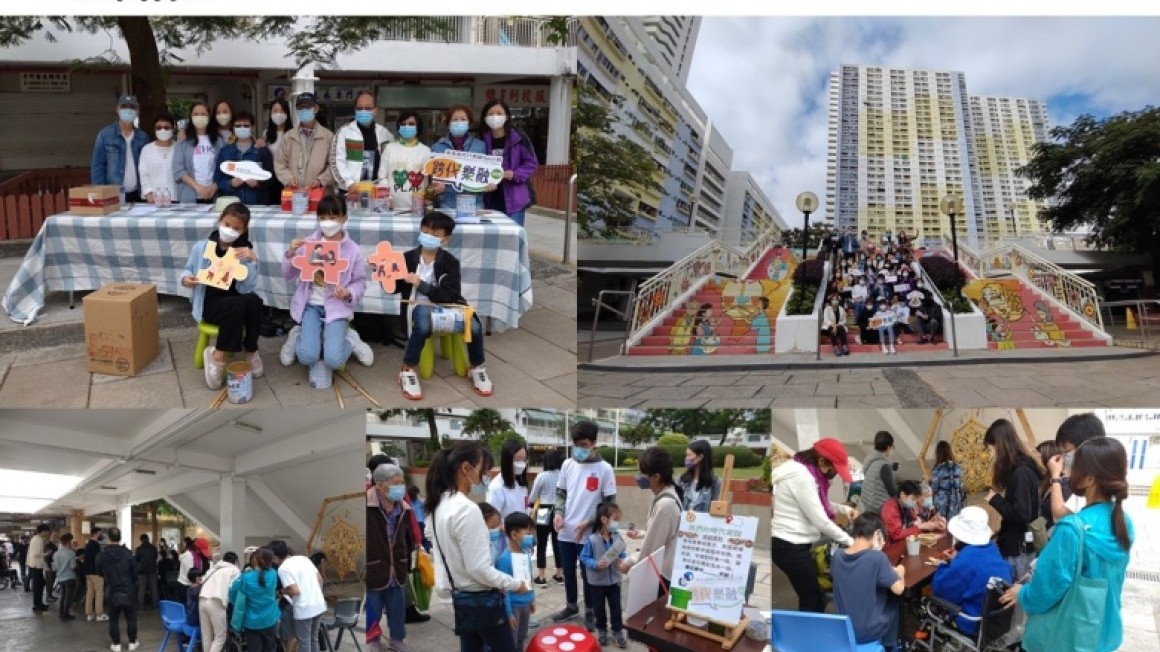 房協友里鄰里活動