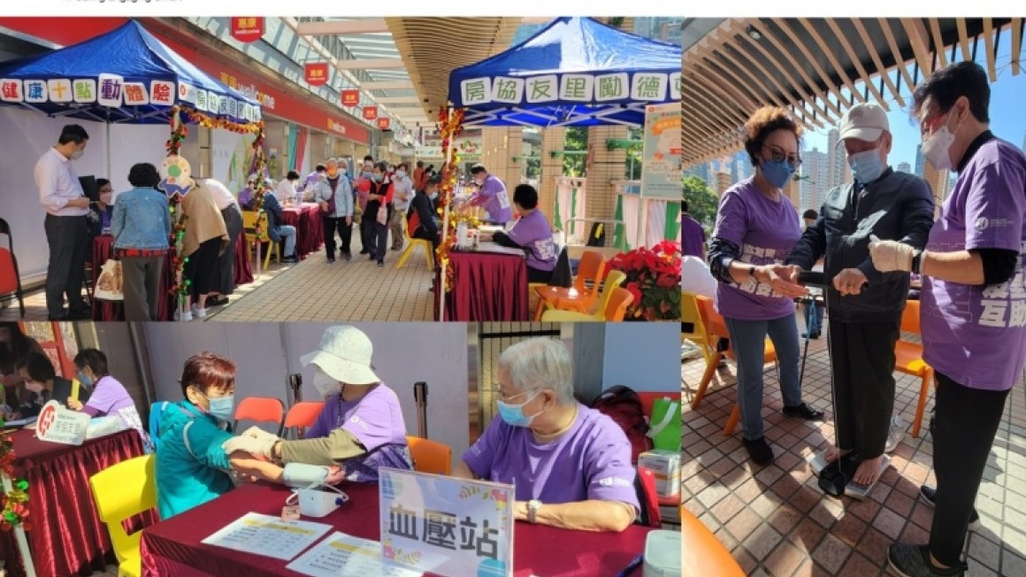 房協友里鄰里活動