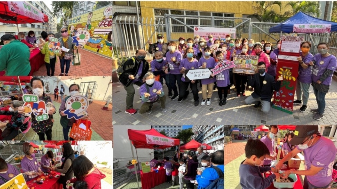 房協友里鄰里活動