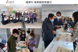 房協友里鄰里活動