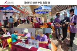 房協友里鄰里活動