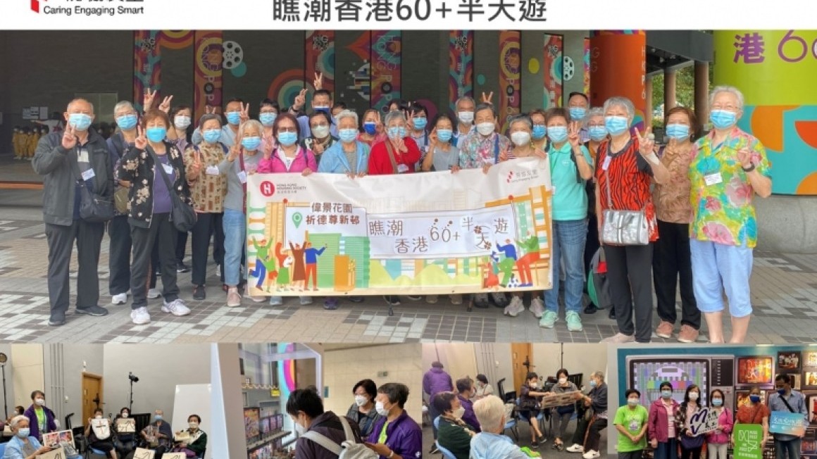 房協友里 鄰里活動