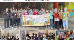 房協友里 鄰里活動