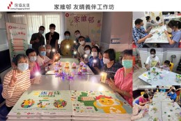 房協友里 鄰里活動