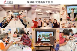 房協友里 鄰里活動