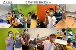 房協友里 鄰里活動