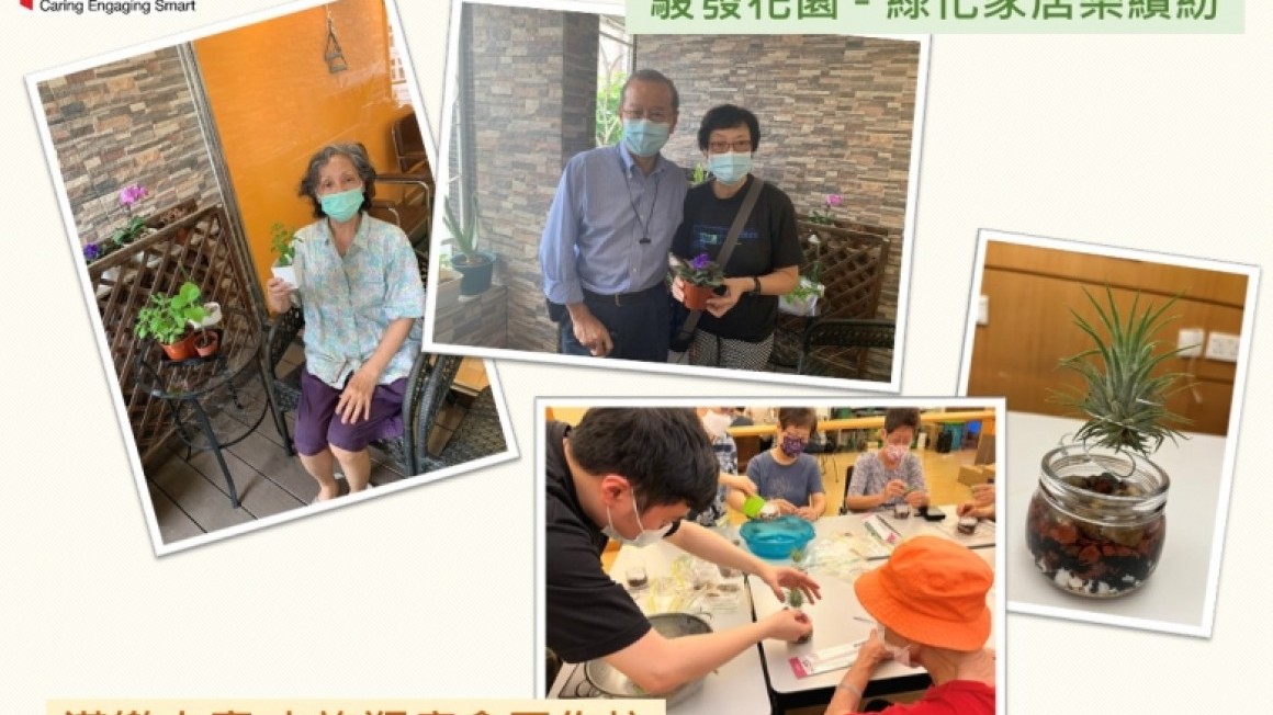 房協友里 鄰里活動