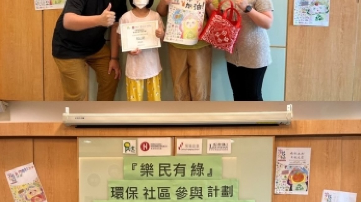 房協友里 鄰里活動