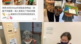 房協友里 鄰里活動