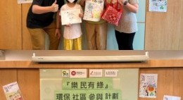 房協友里 鄰里活動