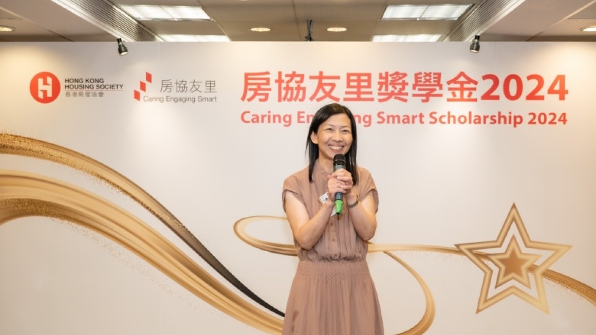 房協友里 奬學金頒獎典禮 2024