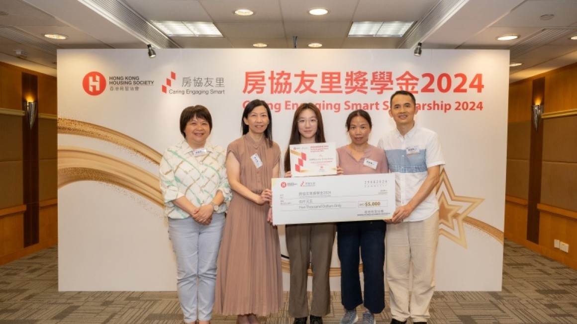 房協友里 奬學金頒獎典禮 2024