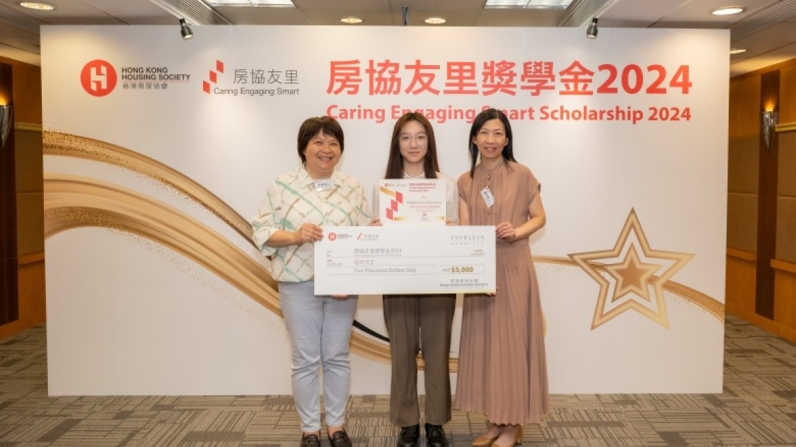 房協友里 奬學金頒獎典禮 2024