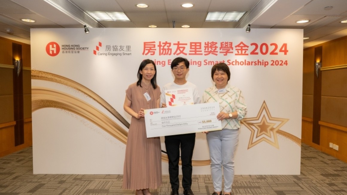 房協友里 奬學金頒獎典禮 2024