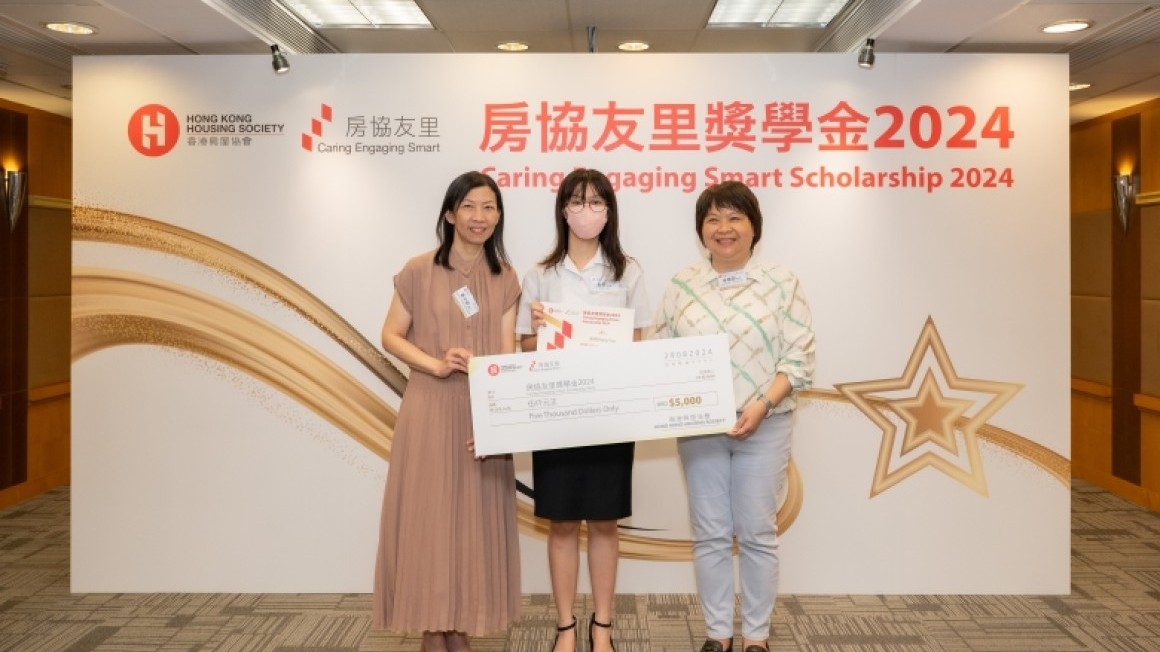 房協友里 奬學金頒獎典禮 2024