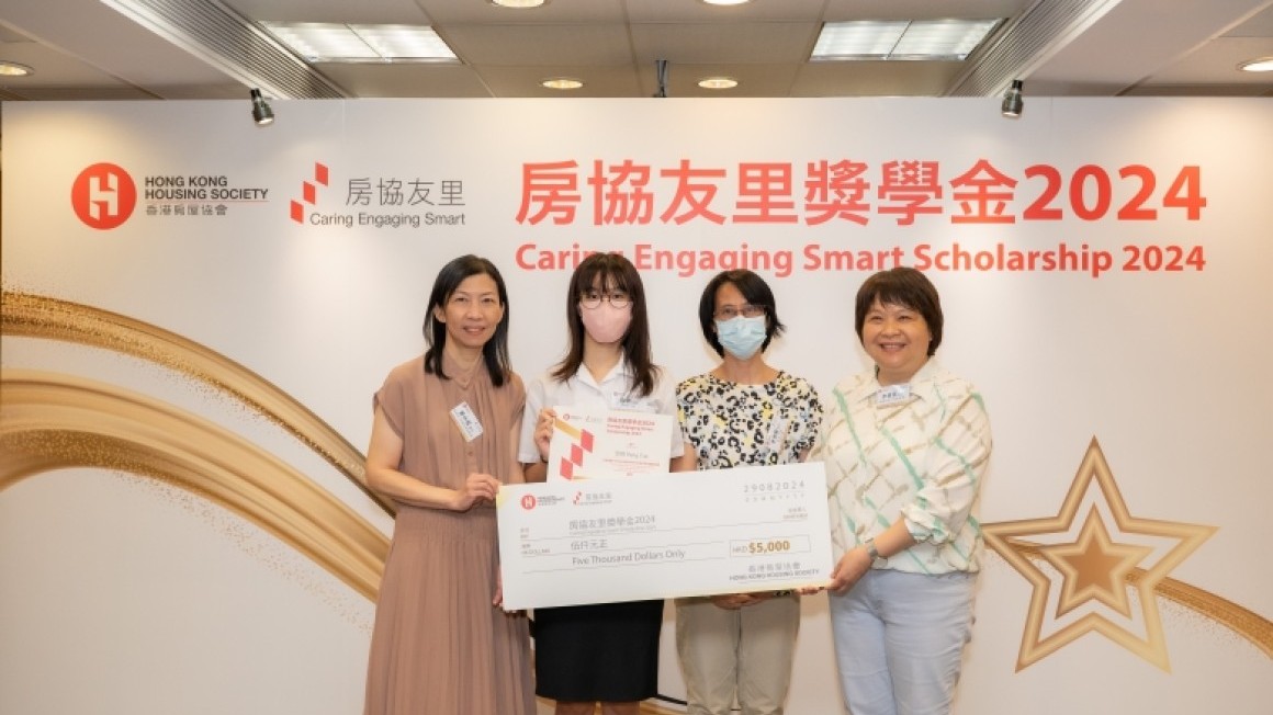 房協友里 奬學金頒獎典禮 2024