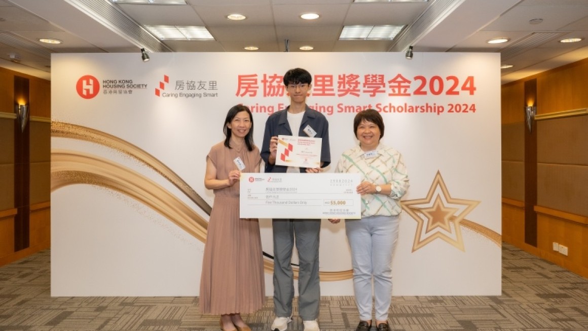 房協友里 奬學金頒獎典禮 2024