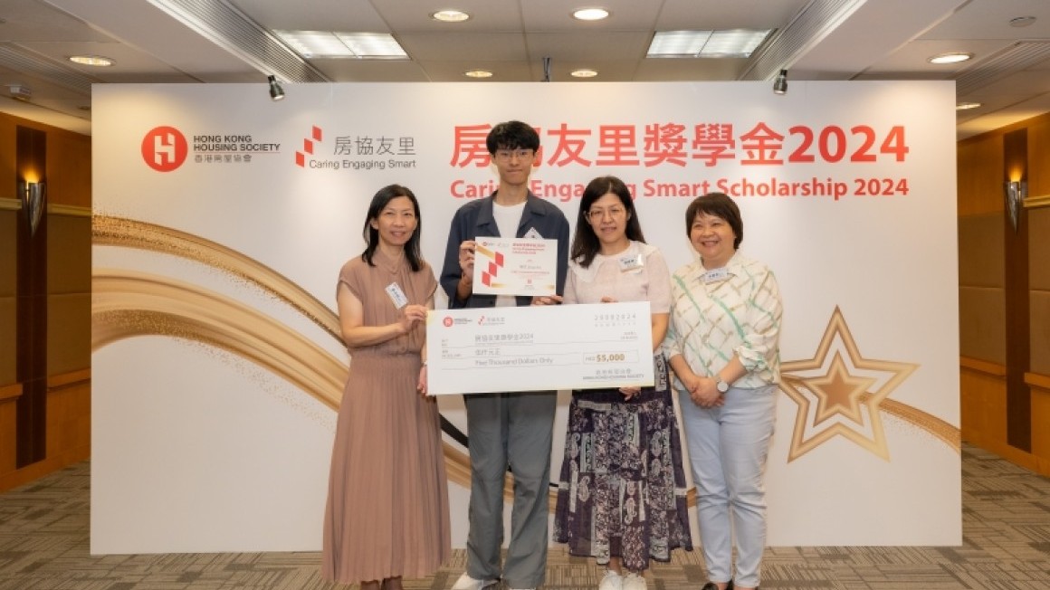 房協友里 奬學金頒獎典禮 2024