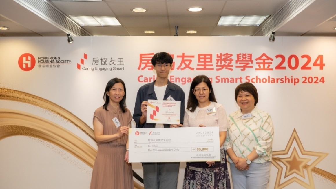 房協友里 奬學金頒獎典禮 2024