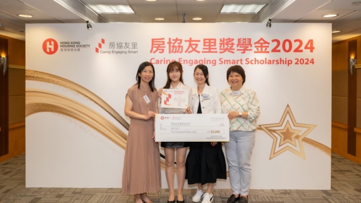 房協友里 奬學金頒獎典禮 2024