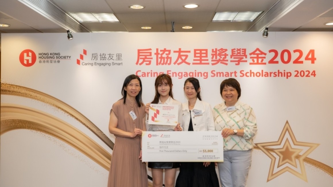 房協友里 奬學金頒獎典禮 2024