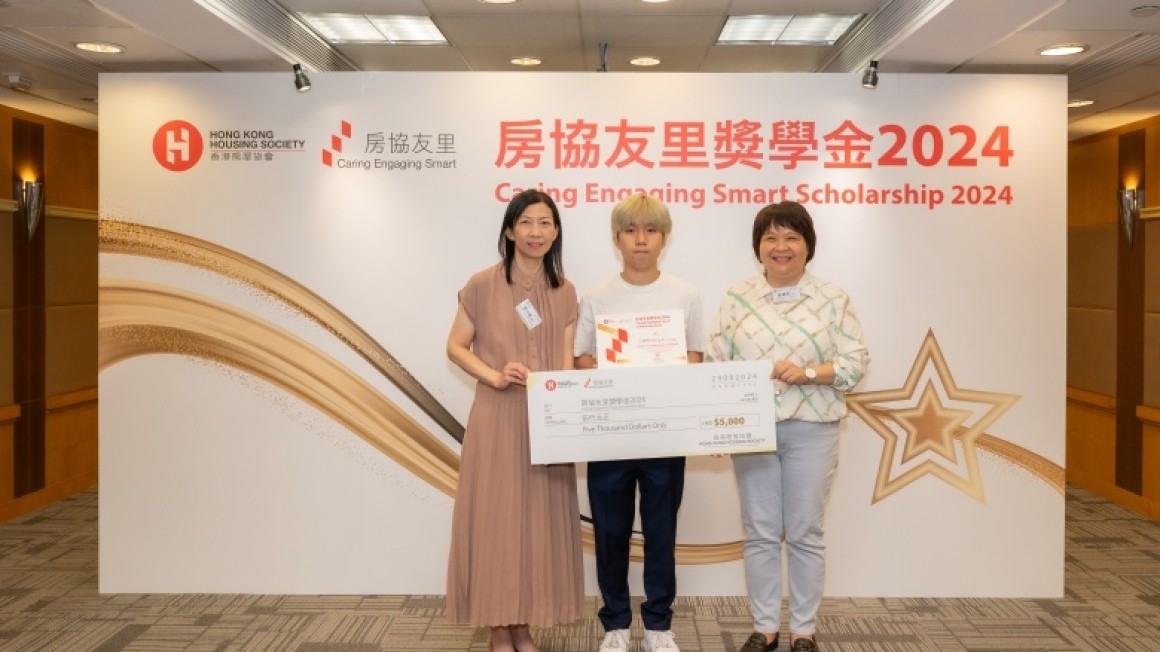 房協友里 奬學金頒獎典禮 2024