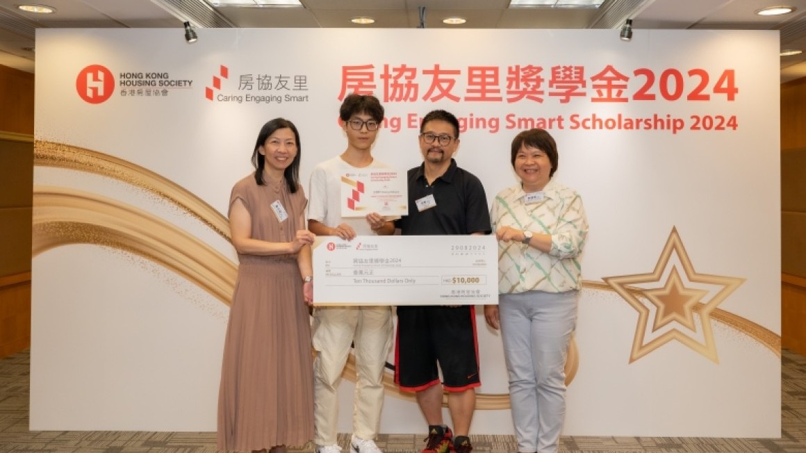 房協友里 奬學金頒獎典禮 2024