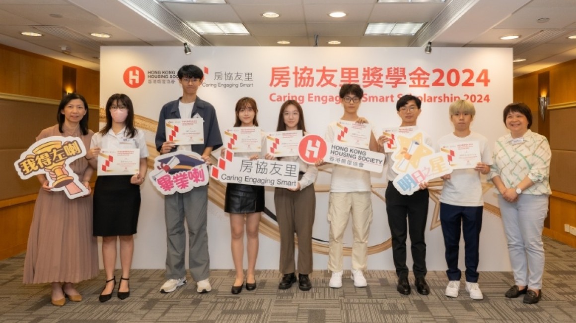 房協友里 奬學金頒獎典禮 2024