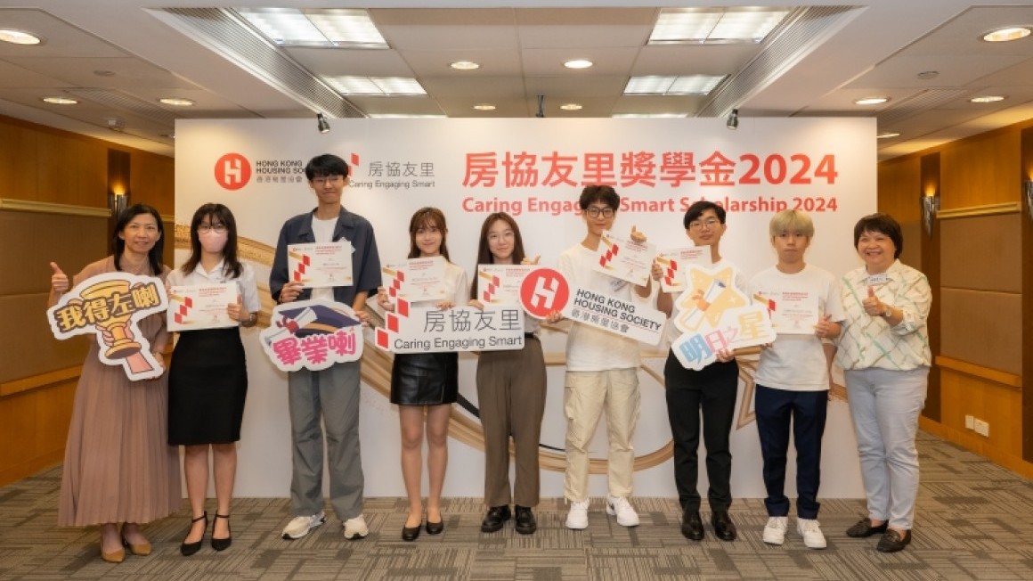 房協友里 奬學金頒獎典禮 2024