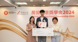 房協友里 奬學金頒獎典禮 2024