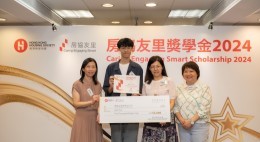 房協友里 奬學金頒獎典禮 2024