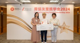 房協友里 奬學金頒獎典禮 2024