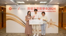 房協友里 奬學金頒獎典禮 2024