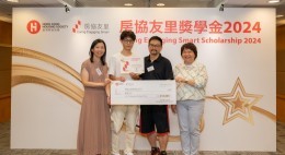 房協友里 奬學金頒獎典禮 2024